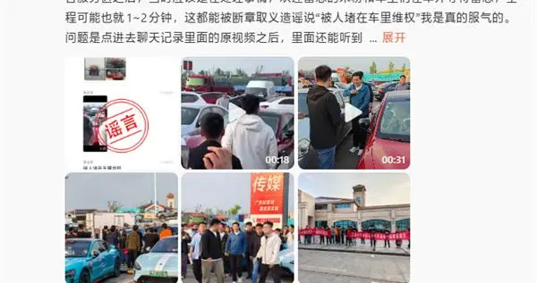 從“熱情接機”到“惡意造謠”：雷軍京滬續航挑戰遭黑產碰瓷，小米強硬表態