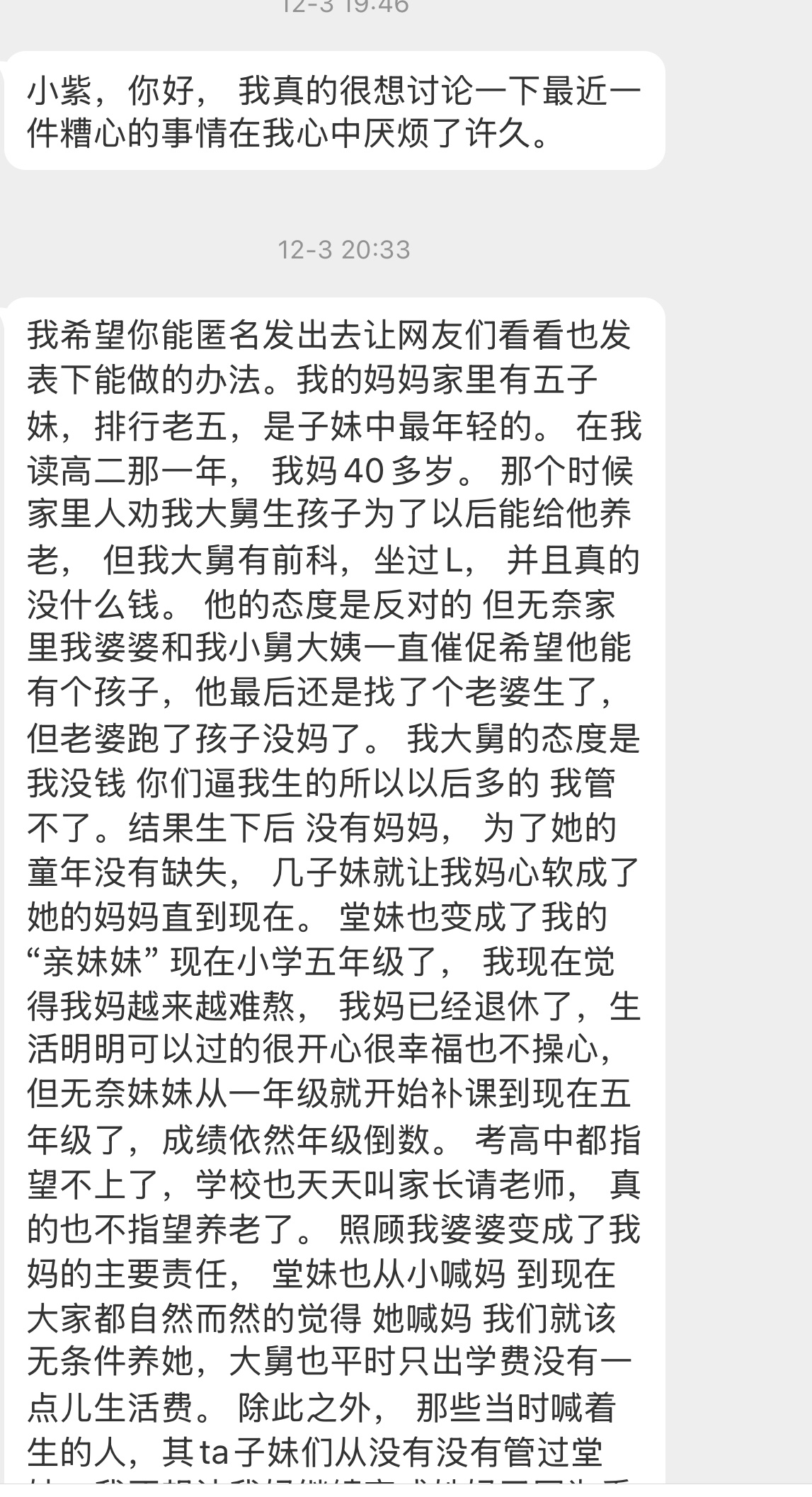 【小紫，你好， 我真的很想讨论一下最近一件糟心的事情在我心中厌烦了许久。我希望你