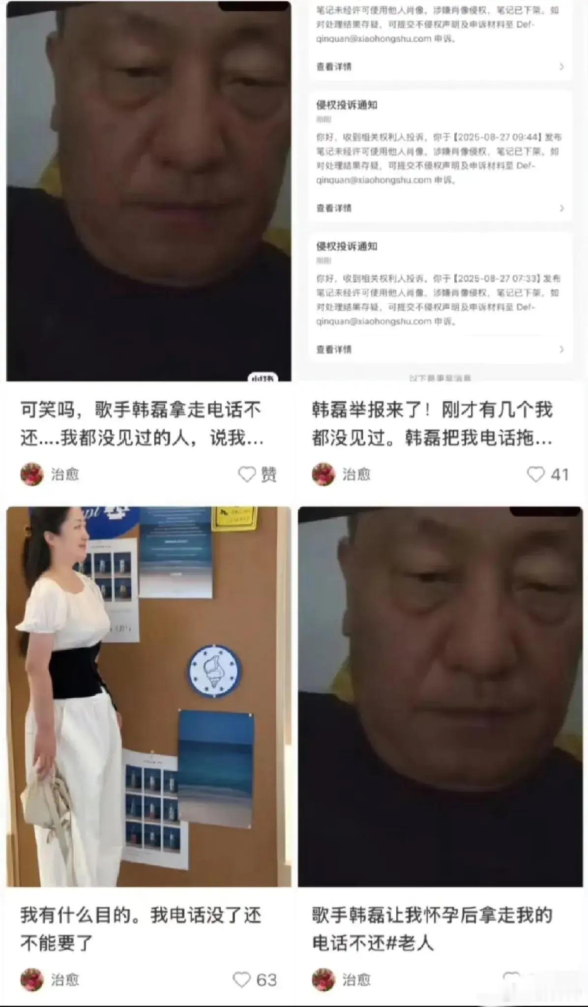 我真没料到，那个唱向天再借500年的韩磊，如今被自己情人扒得底裤都不剩了，原来这