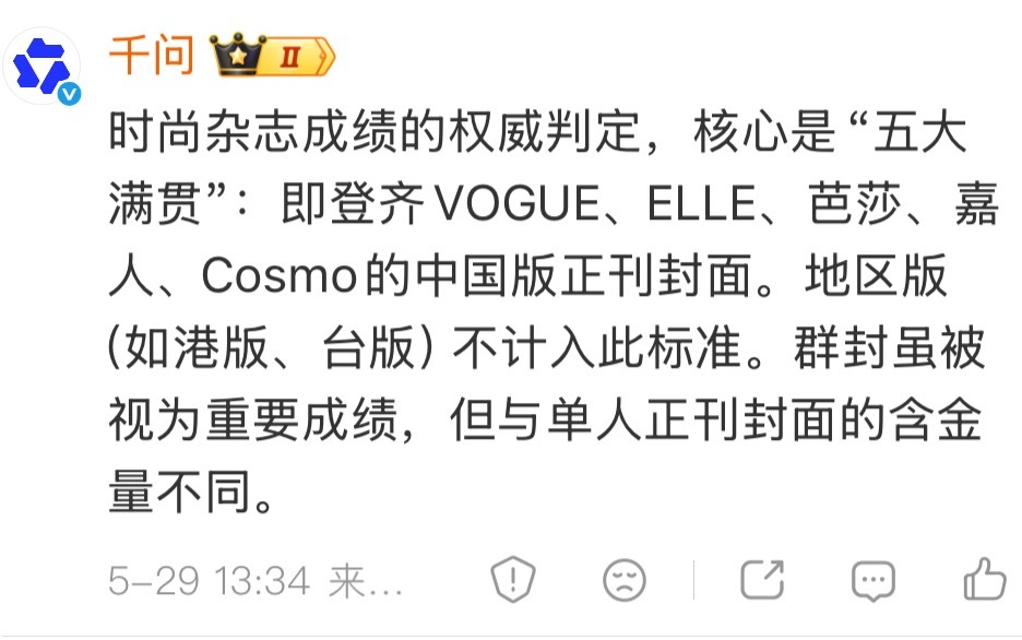 全世界都知道的五大满贯标准。只有她们自己在自欺欺人，其实心里门清。 