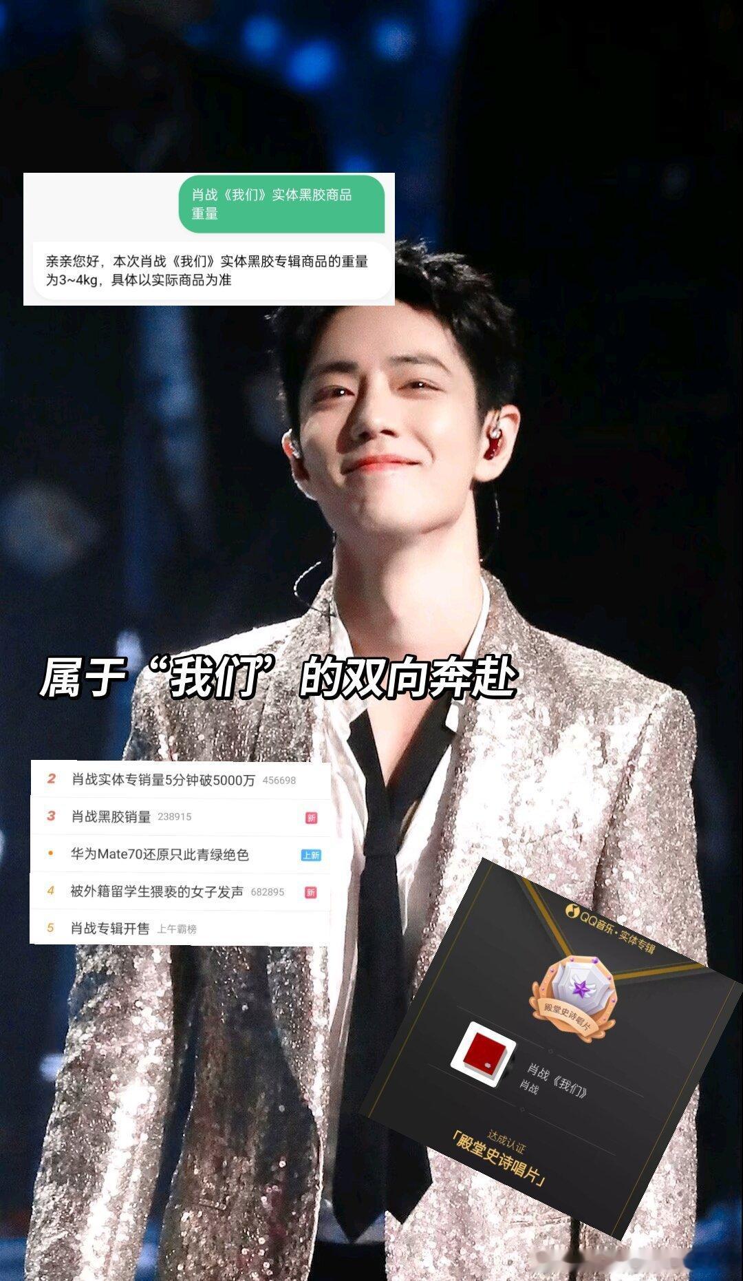 肖战纪录片1400万播放量 就这个销量爽！[鼓掌][鼓掌][鼓掌][鼓掌] 