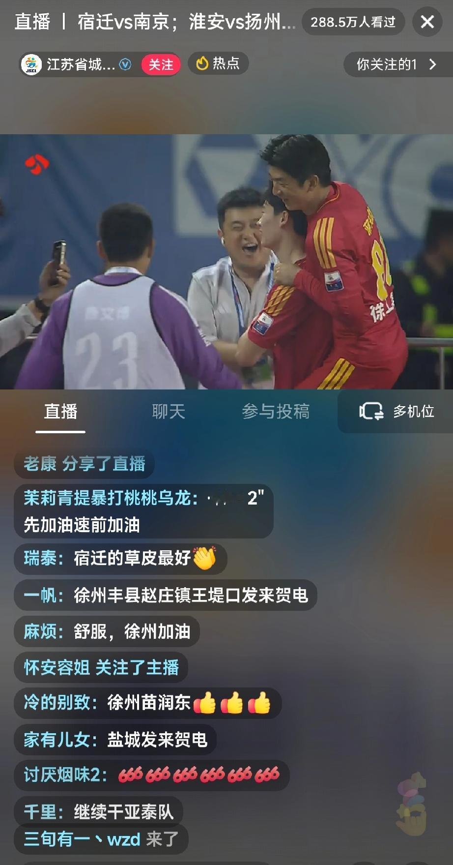 兄弟们，天塌啦！上届苏超冠军泰州队0:3输给徐州队，居然被徐州队灌进3个球。徐老