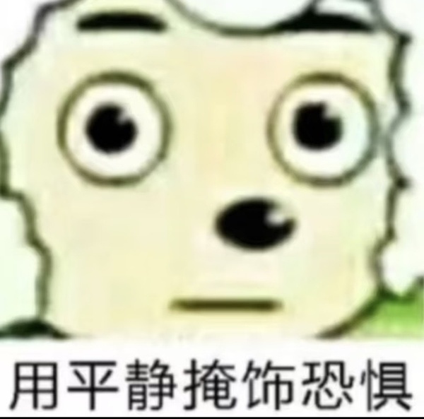 你们欺负珮瑶姐算个什么本事 