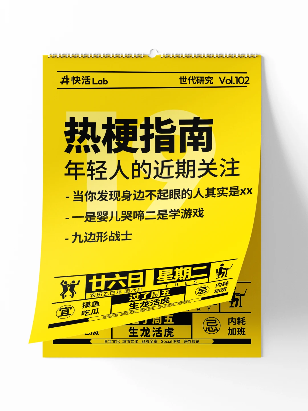 当你发现身边不起眼的同事其实是个写热梗的