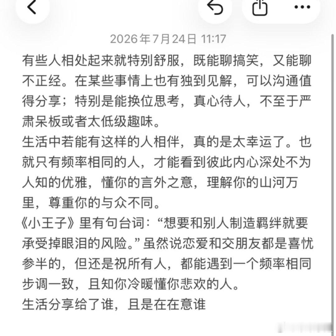 去爱一个本身就很好的人 