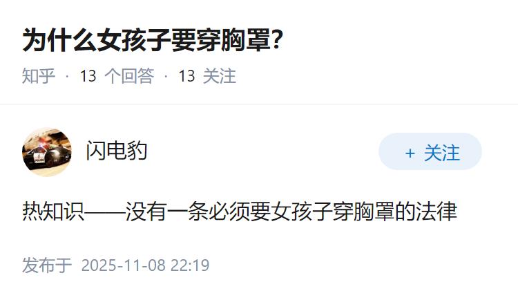 为什么女孩子要穿胸罩？