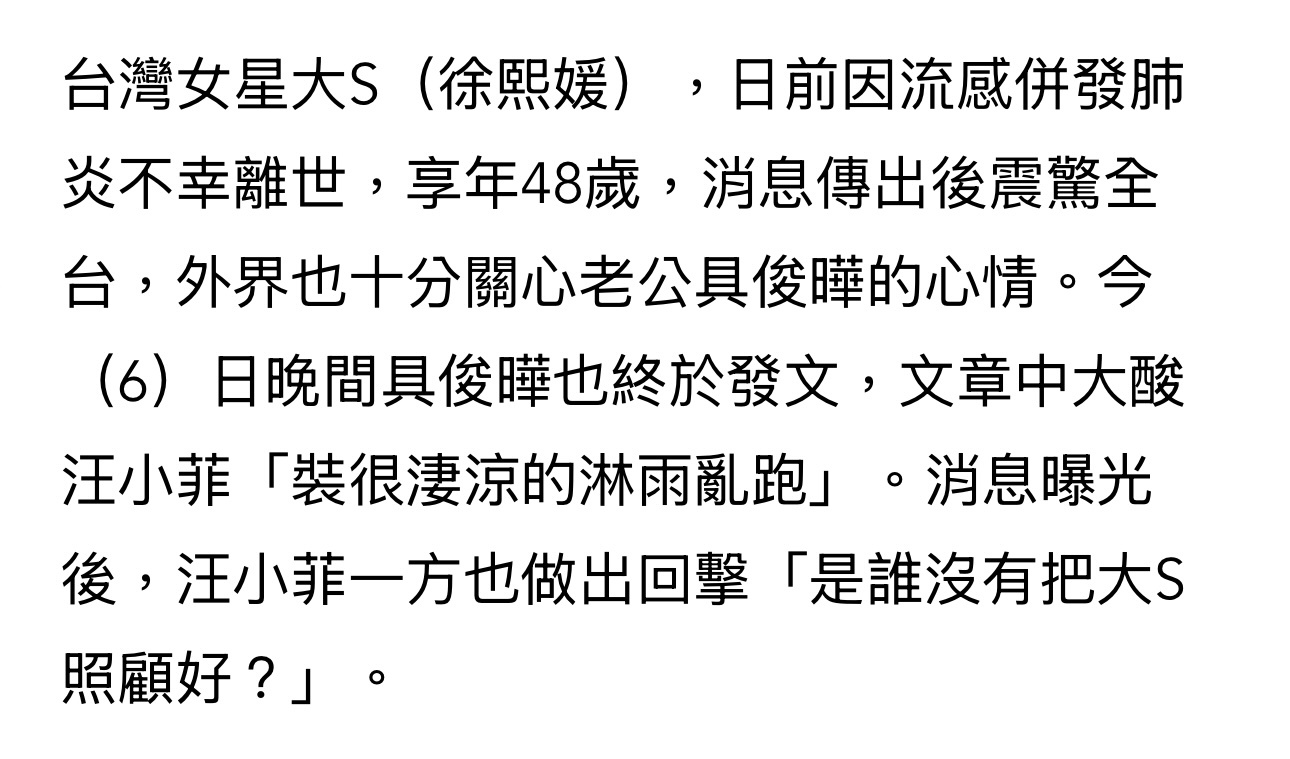 汪小菲 是谁没有把大S照顾好  这题我会：是你汪小菲。你推倒她并用哈利波特精装版