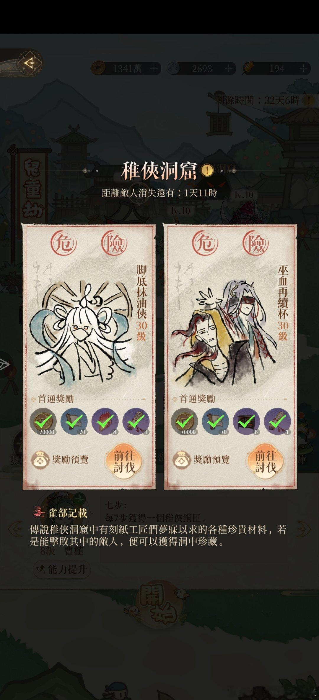 #代号鸢[超话]#紧急提问：儿童节洞窟都打完了吗限时星图都观玩了吗[全力以赴]7