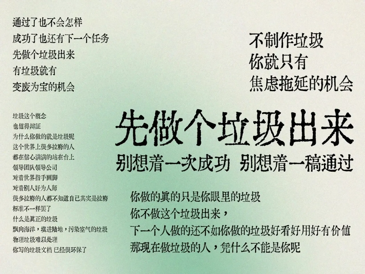 写一篇垃圾！