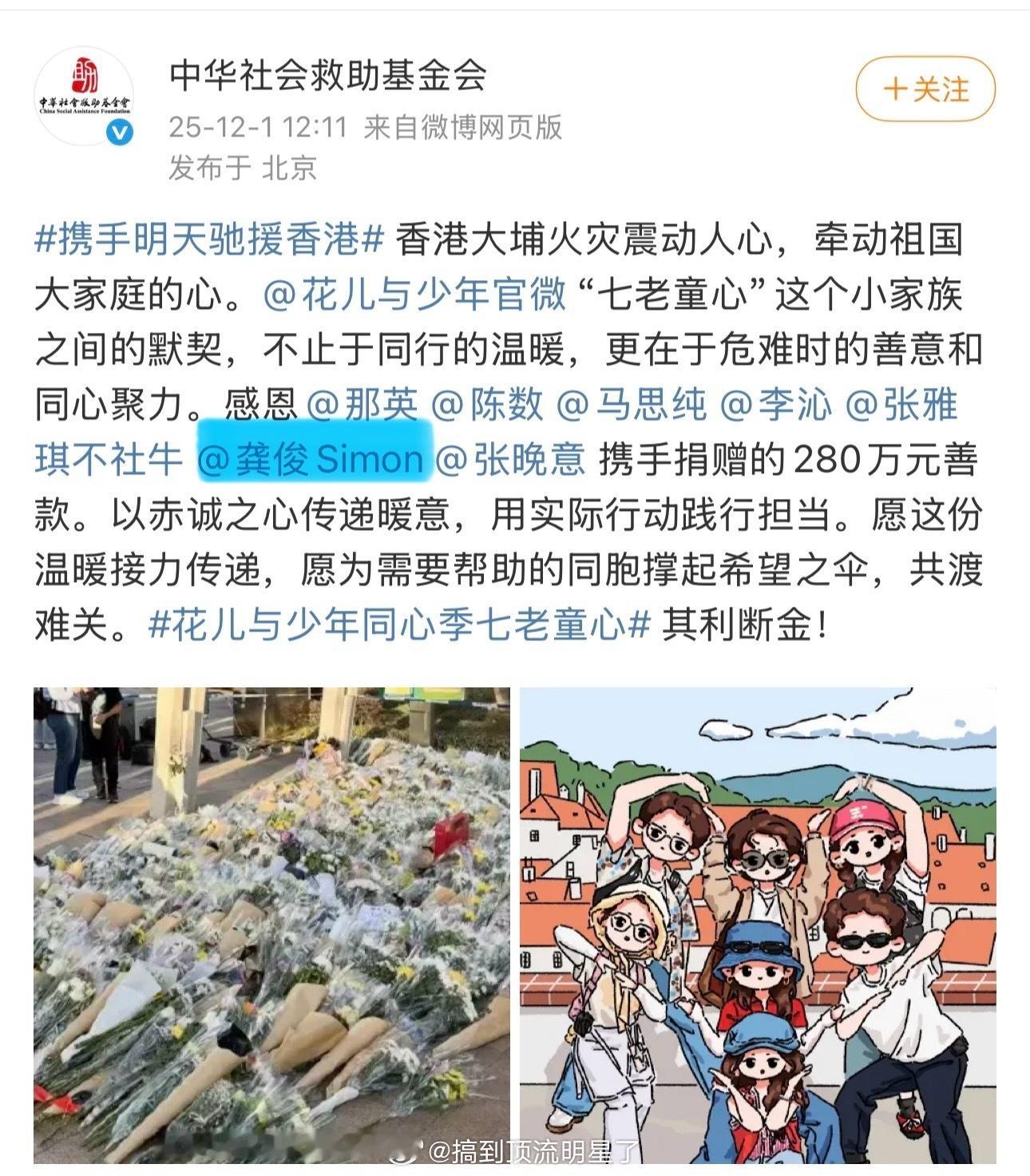 龚俊在这次香港大火一共捐了三次款，准确来说是最少三次，至少100万了，因为他从来