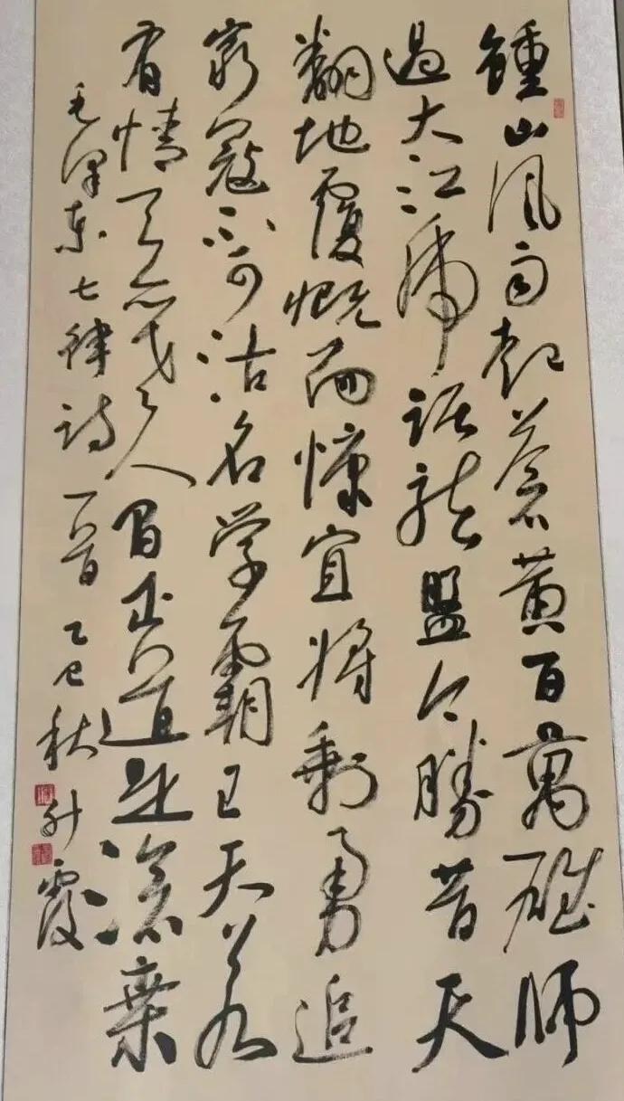 行草中堂•毛主席诗词