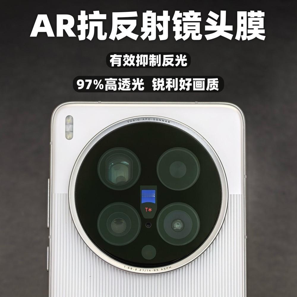 vivox200ultra千万不要使用普通镜头膜，蔡司镀膜功能会消失，要么不贴，