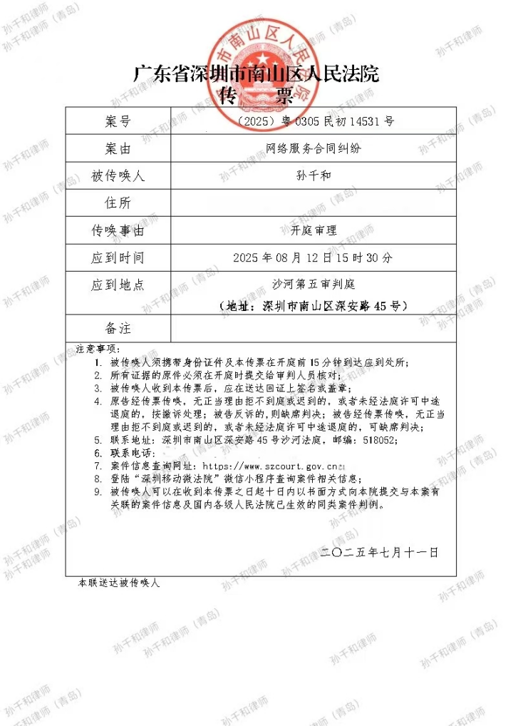 青岛女律师起诉《王者荣耀》匹配机制, 游戏团队: 属商业秘密, 无法公开