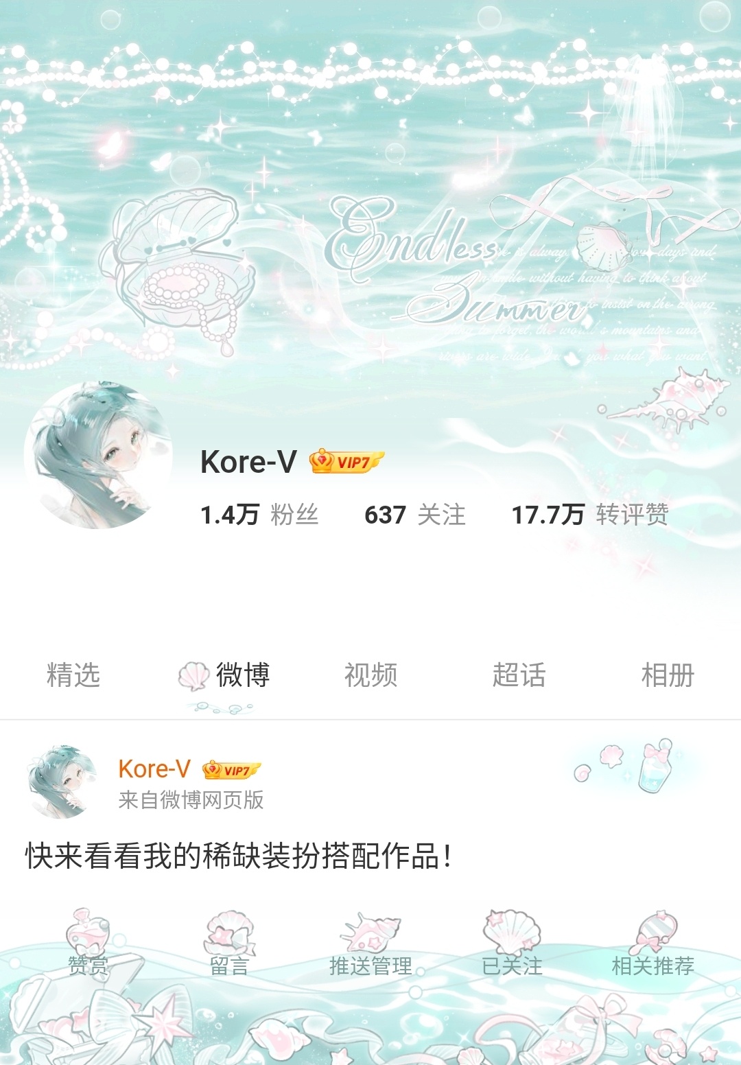 清爽美萌，很夏天🧃🧚♂️🧤 
