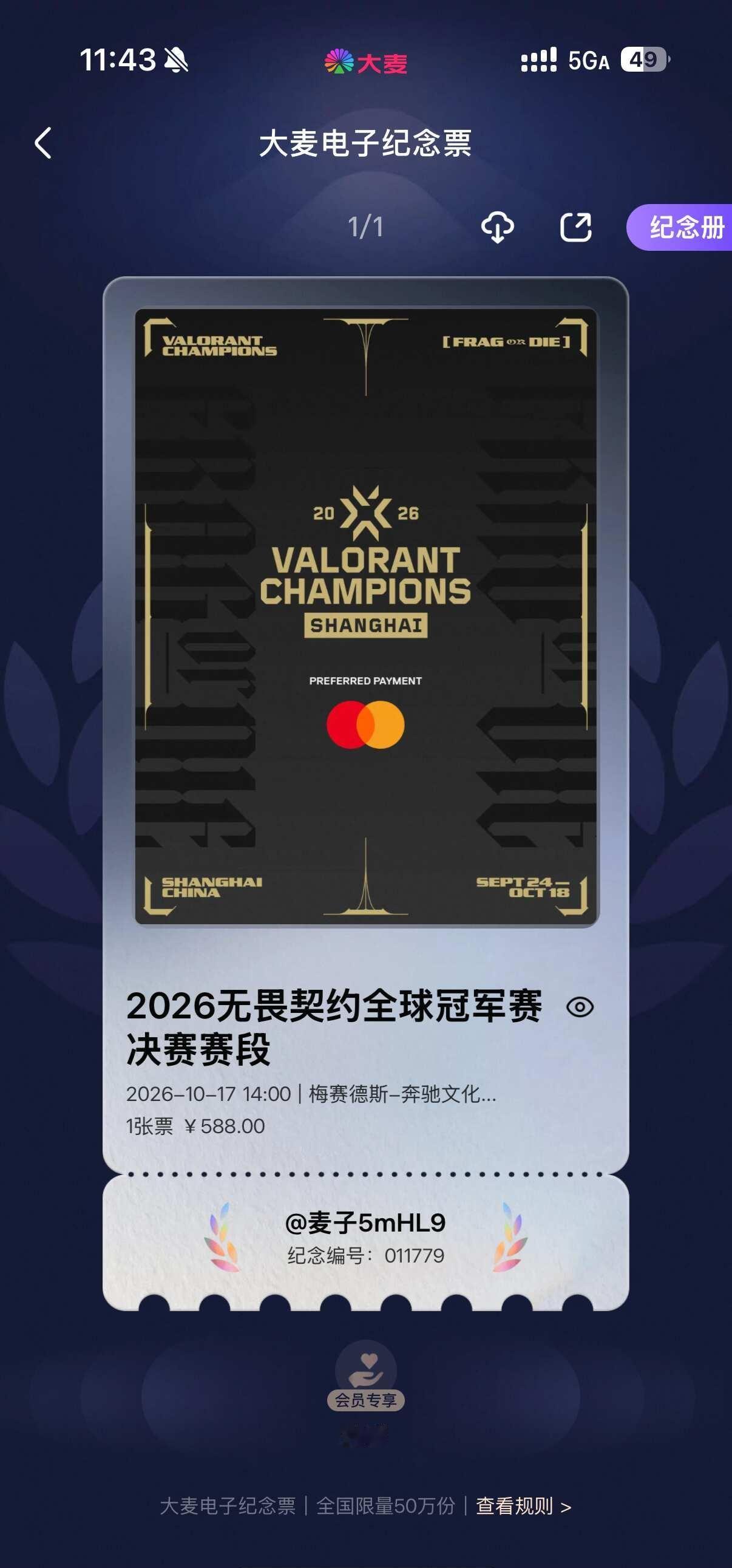 还好当初没退票，可以看到王俊凯了上海冠军赛 总决赛