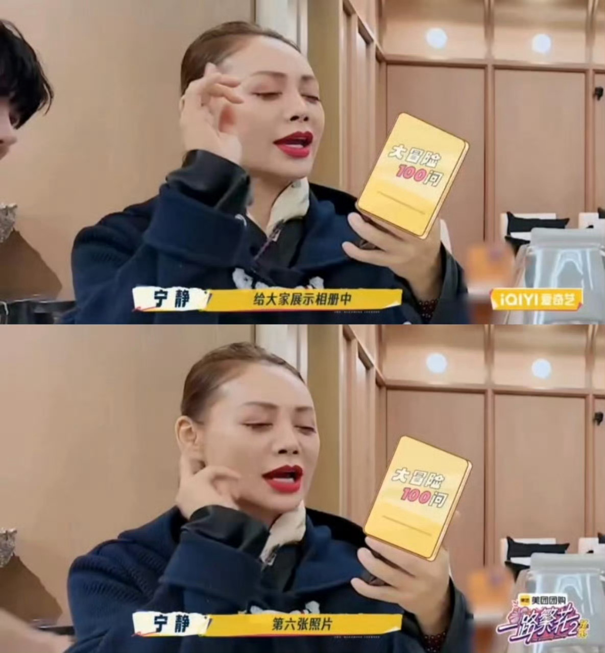 一路繁花的游戏环节太有梗，宁静上手查手机的名场面必须列入名场面合集