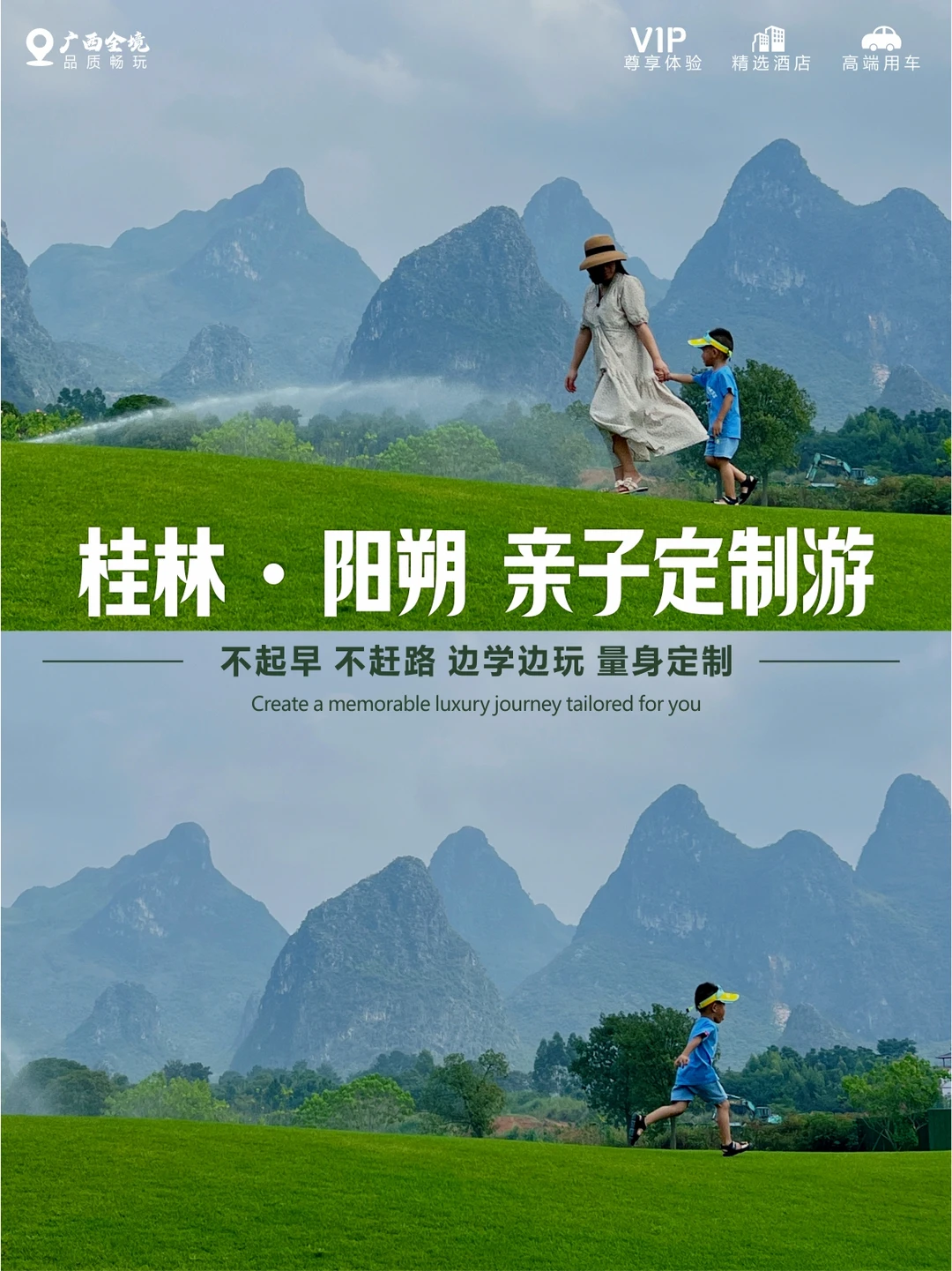 娃疯玩，妈躺平的城市！阳朔定制游太值得了