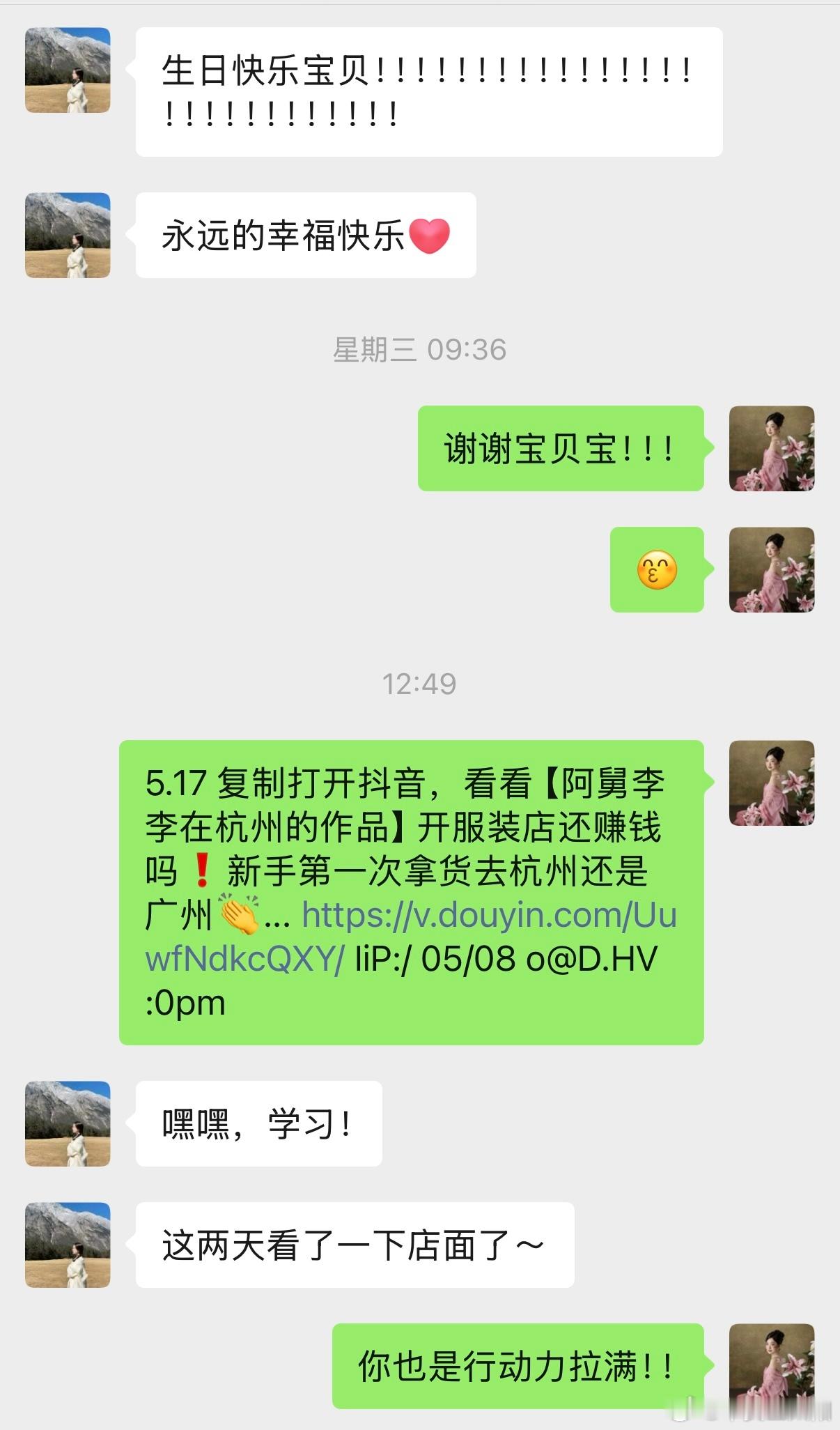 有想法就别等！！想干就去干！！前几天和我说有这个想法  然后马上就去看店面了加油