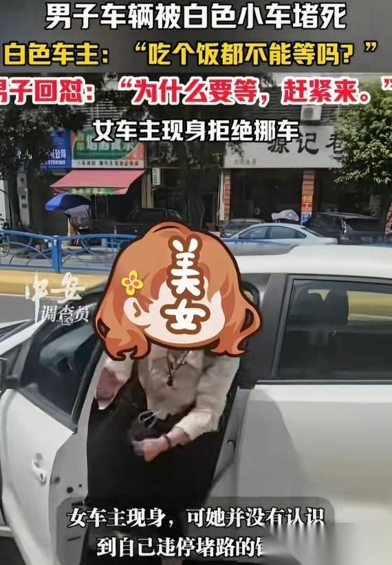 3月29日，福建，男子把车停在车位，回来时，被一辆白车横停堵死，男子给车主打电话