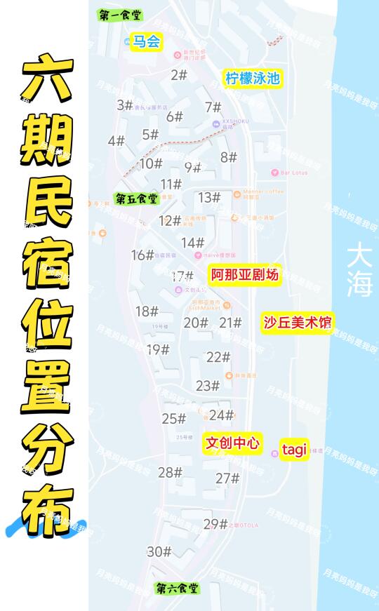 阿那亚民宿六期楼号分布！史诗级详细攻略