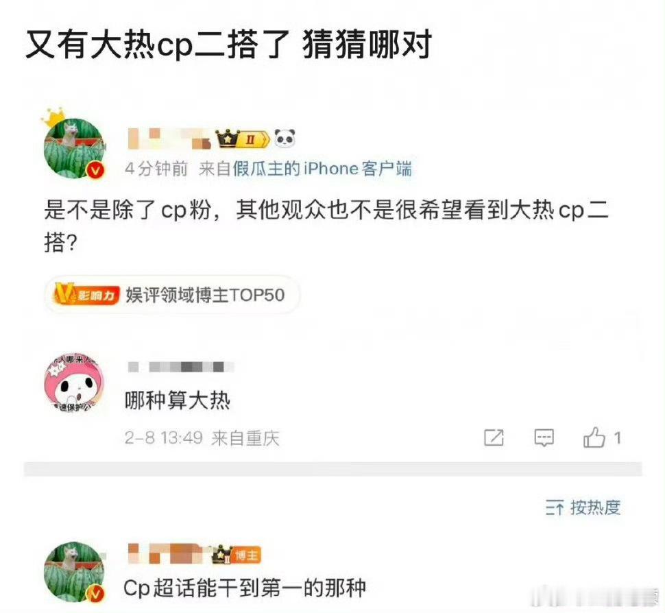 谁家大热cp要二搭了 谁啊谁啊谁！！！快说！！！！ 