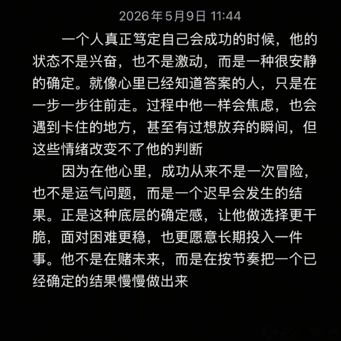 止于初心 辞于浮华。其实焦虑和放弃都不会有，很笃定愿力大于业力[灵机一动]认知维