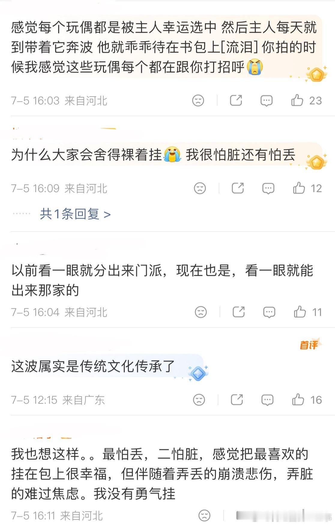 一代人有一代人的挂件现代人只要给自己喜欢的物品穿个扣，万物皆可当挂件。 