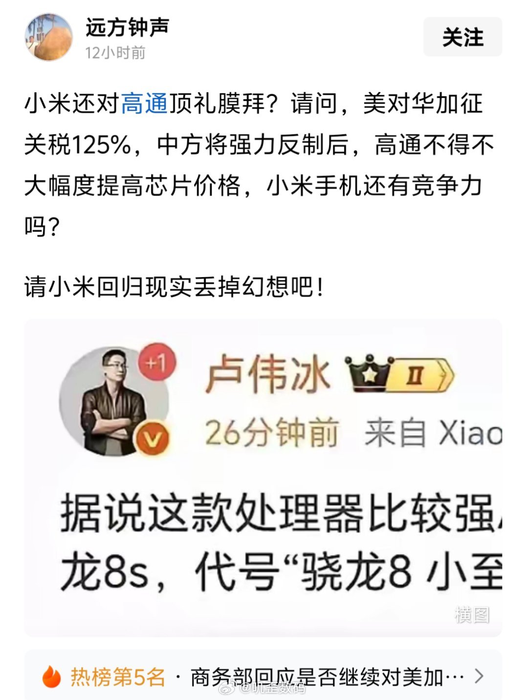高通是在台湾台积电生产的。现在手机的核心元器件也基本不用美国的，所以对国内用户来