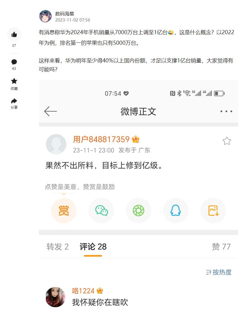 华为手机现在拥有的是10亿级市场，也就是国内市场。苹果、三星拥有70亿级全球市场