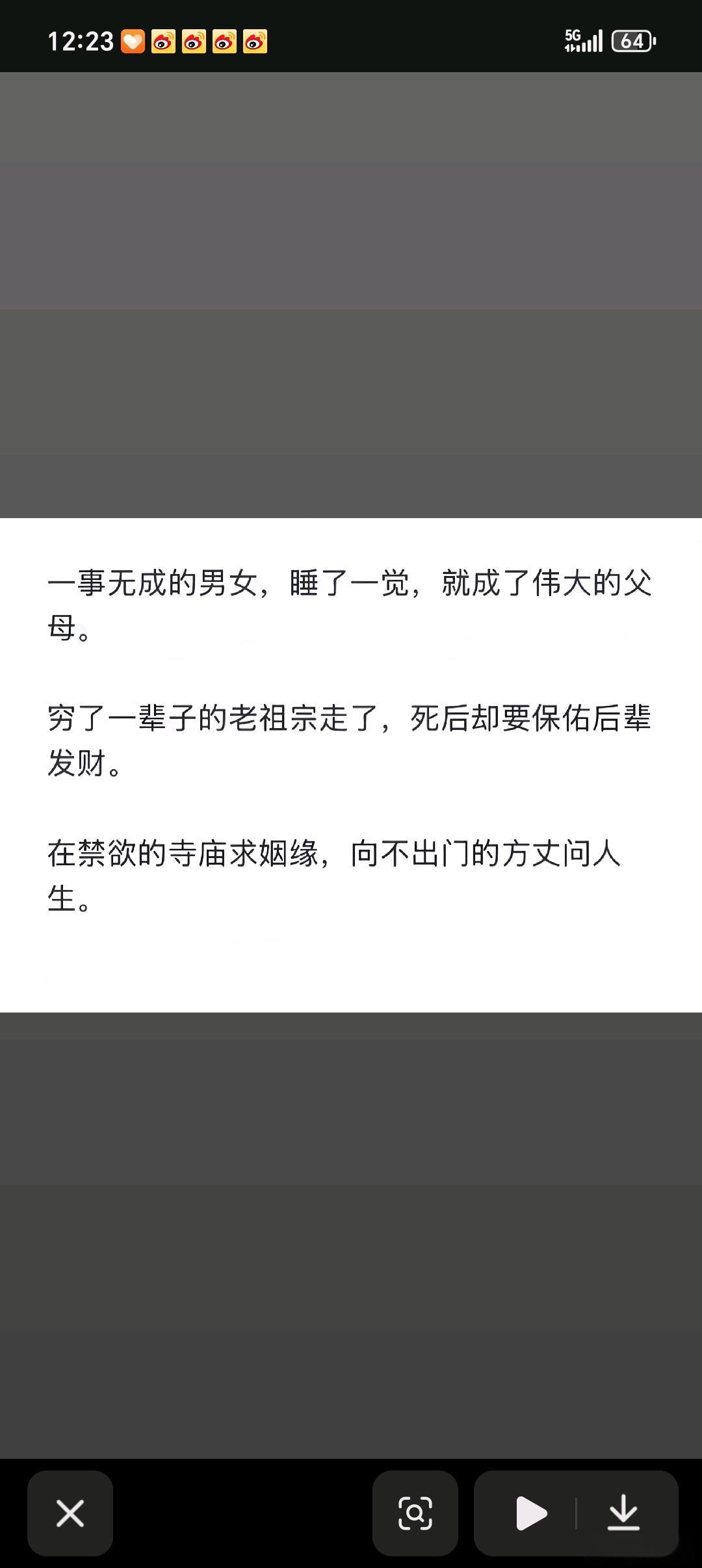 佛说佛有理，婆说婆有理！ 