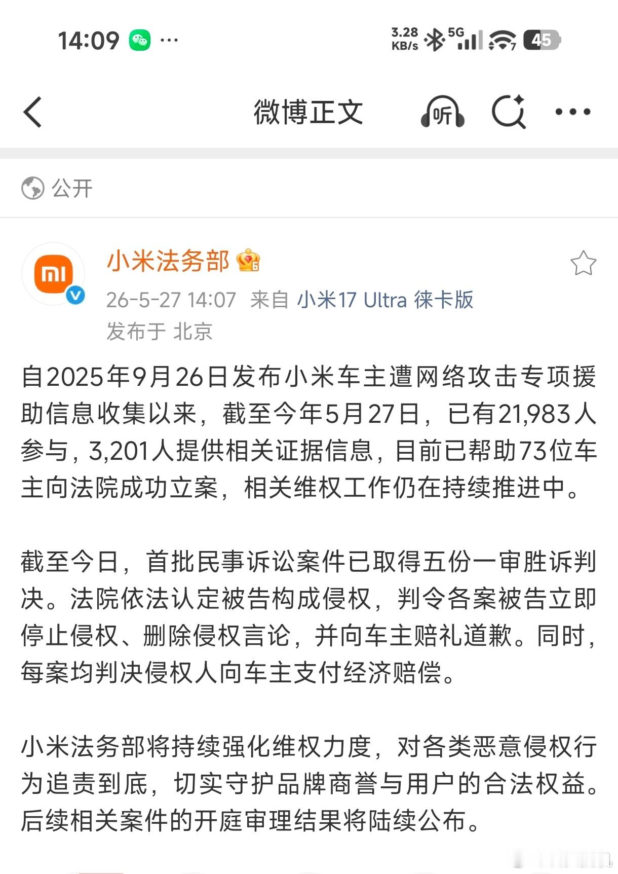 帮车主维权，小米法务是认真的！目前，已经已经有2万多名车主参与，3000多人提供