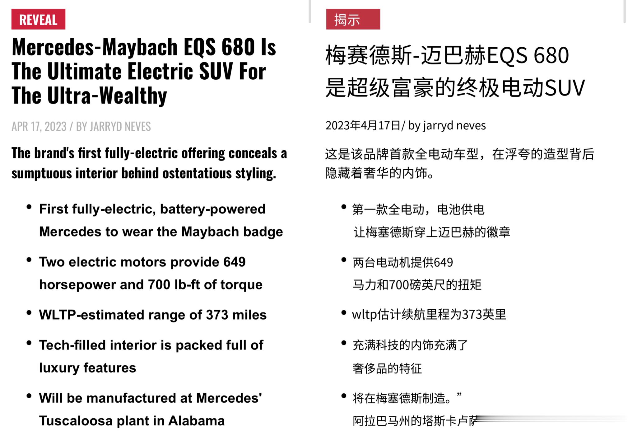 【为什么美媒称迈巴赫EQS，是超级富豪的终极SUV？】“这个品牌的首款纯电动车型