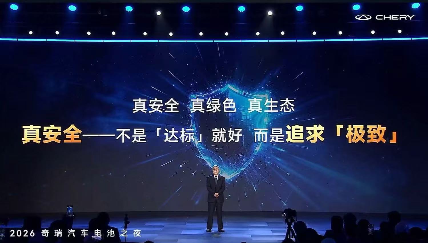 奇瑞犀牛电池360度安全防护 默默干实事，这就是奇瑞给我的感觉。犀牛电池追求极致