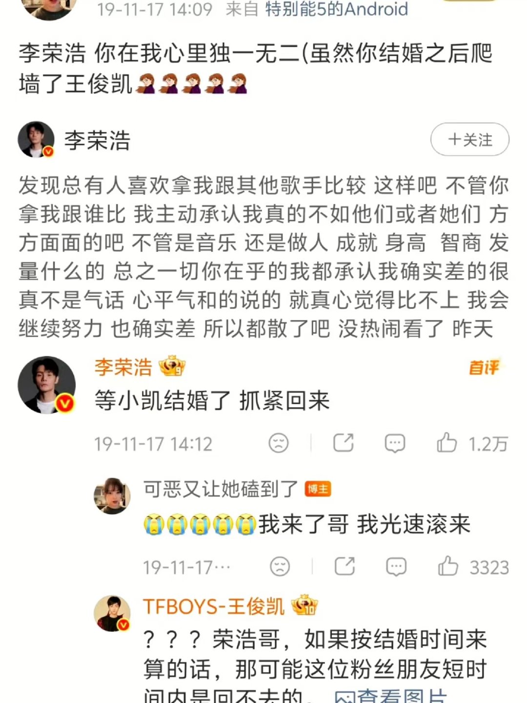 王俊凯和李荣浩同台唱过李白王俊凯从所有名场面路过 哈哈哈哈哈哈 