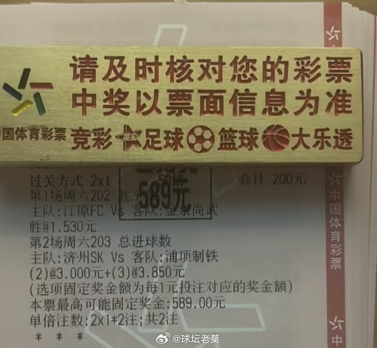 2串胜+23球，吃上了足球预测