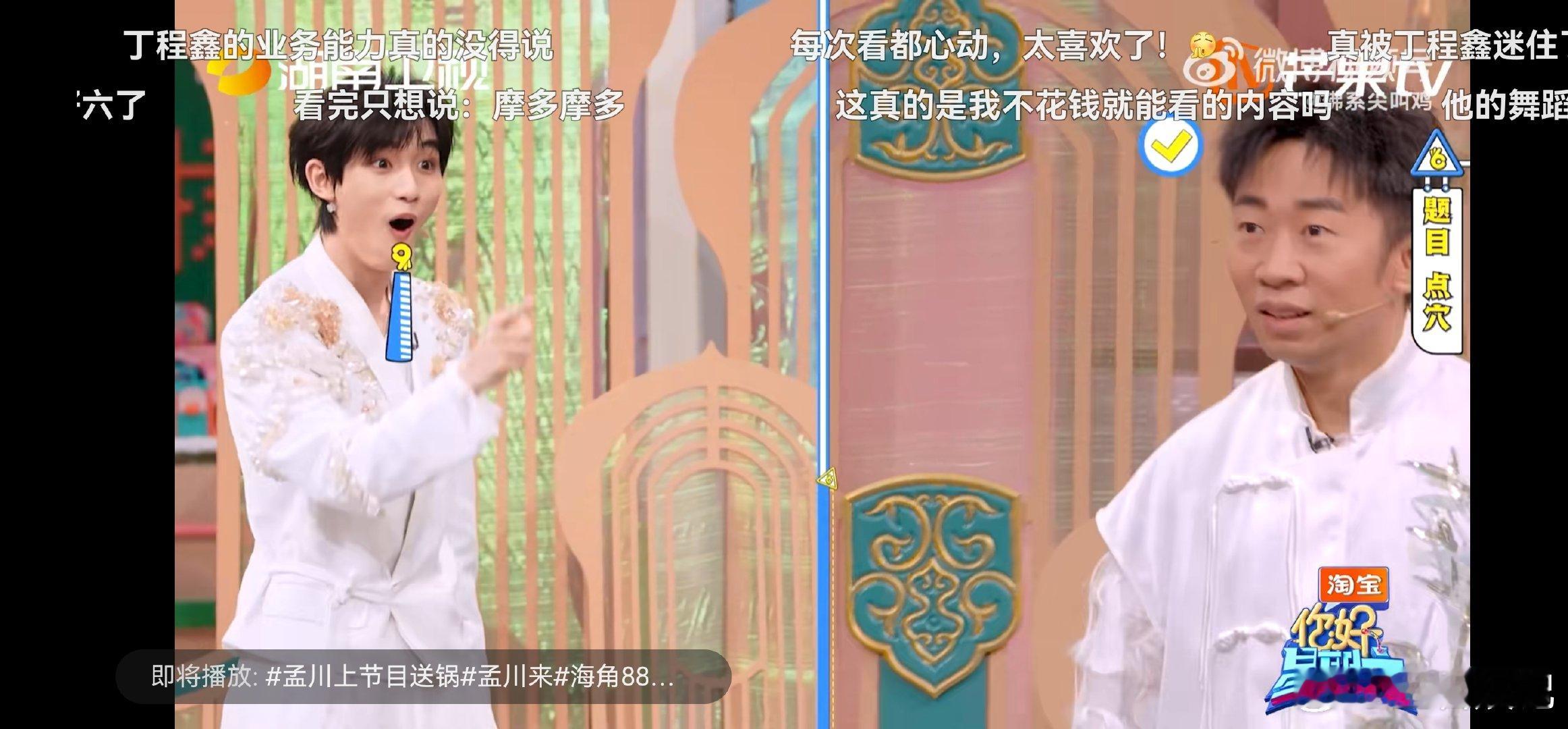 诡秘这是我给你定制的丁程鑫热舞视频你好星期六丁程鑫[超话] 被丁程鑫《你好星期六