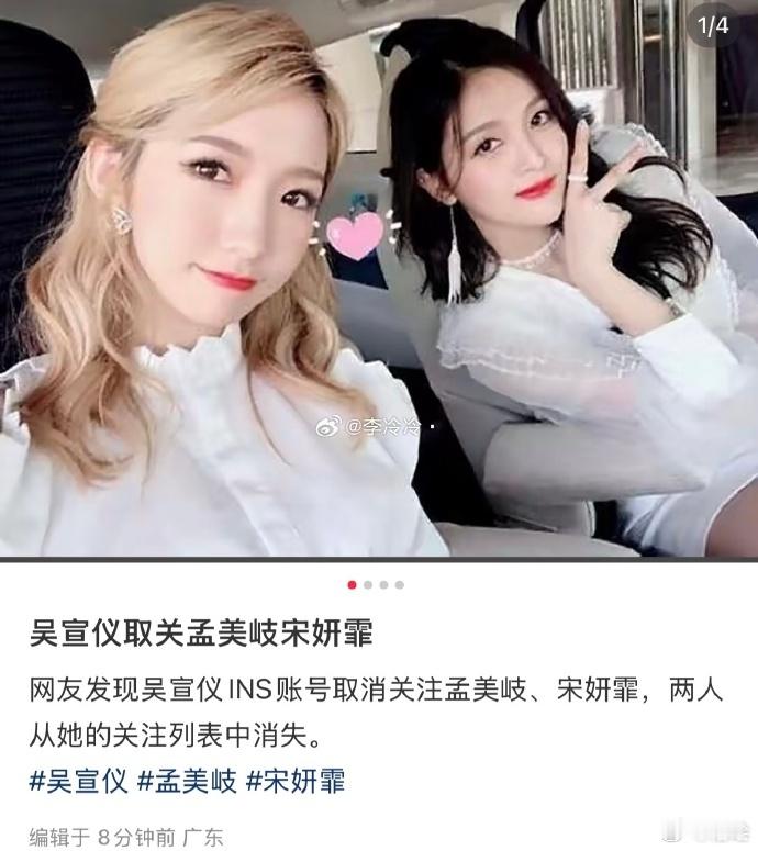 人家的友情是从宇宙少女开始的，关系好着呢吧，不过现在取关是什么意思？是内部发生了