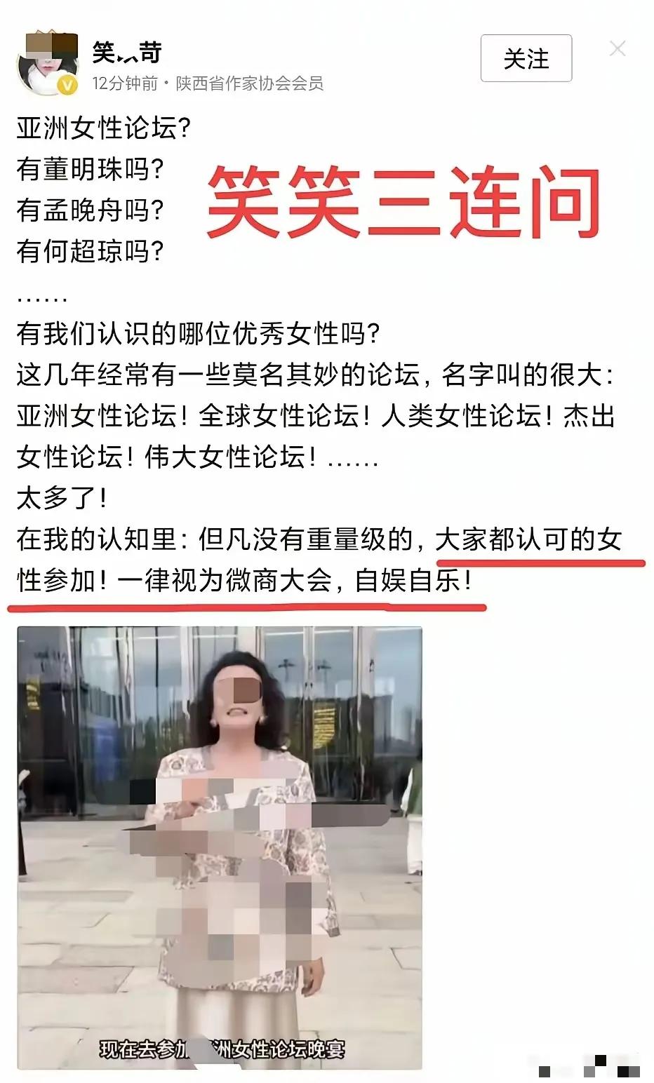 捣鼓了半天，却是作家笑笑口中所说的微商大会？1.8成本代工厂出来的发霉酸辣粉，卖