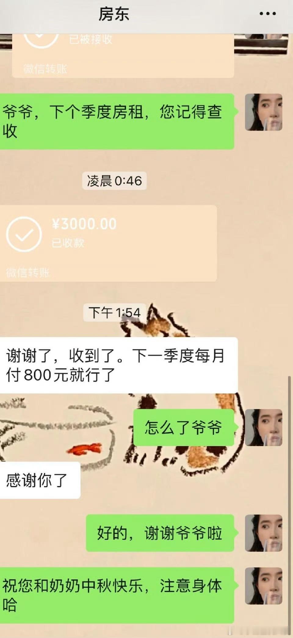 房东爷爷这么说是在暗示什么吗 ​ ​​​