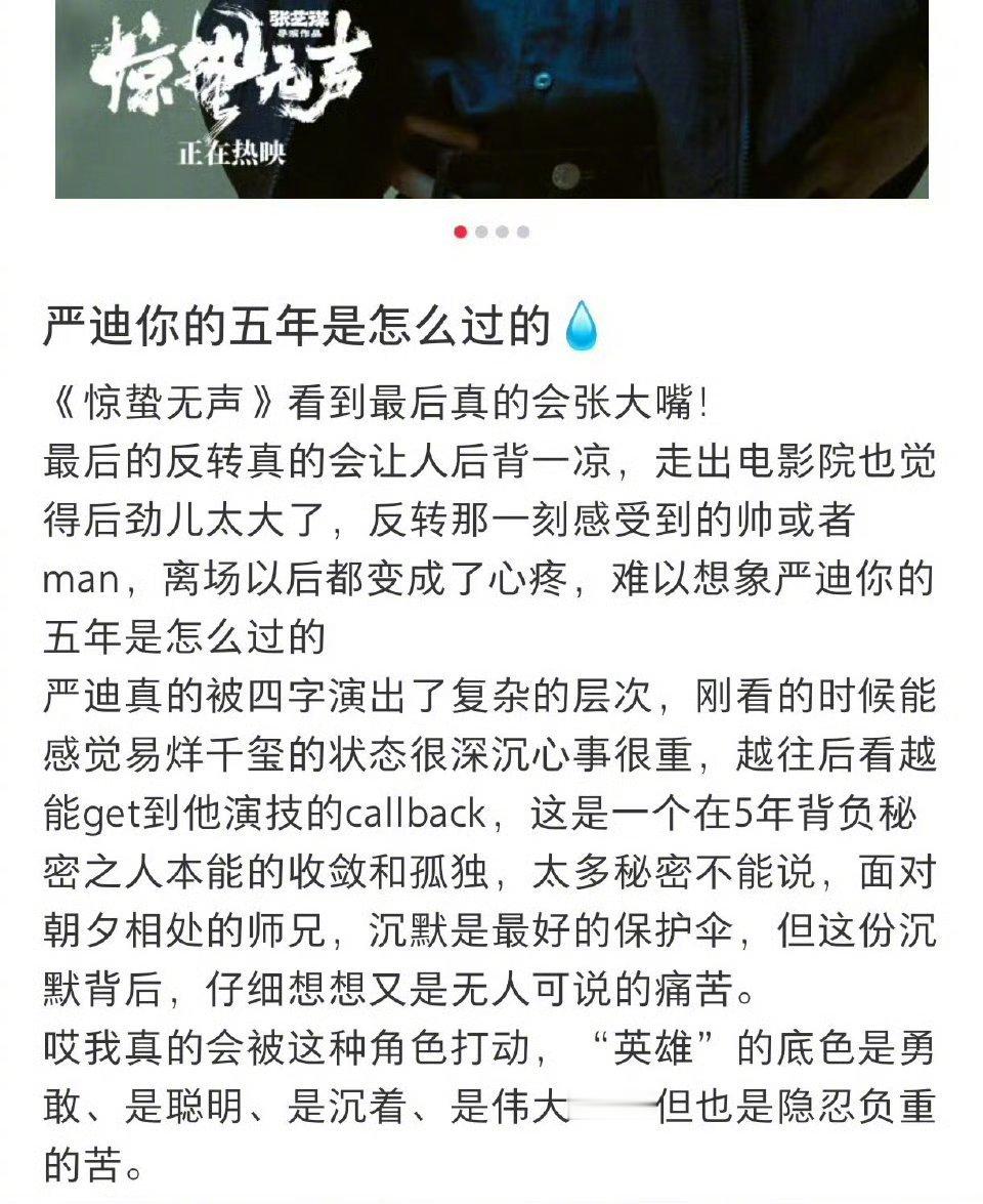 易烊千玺严迪有自己的30秒文学 易烊千玺演的严迪那河边30秒沉默，藏着五年无人懂