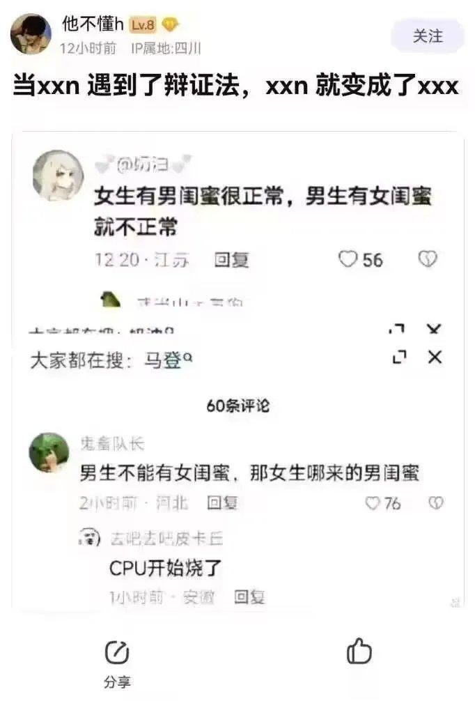 如何让xxn的CPU开始自燃[允悲] ​​​