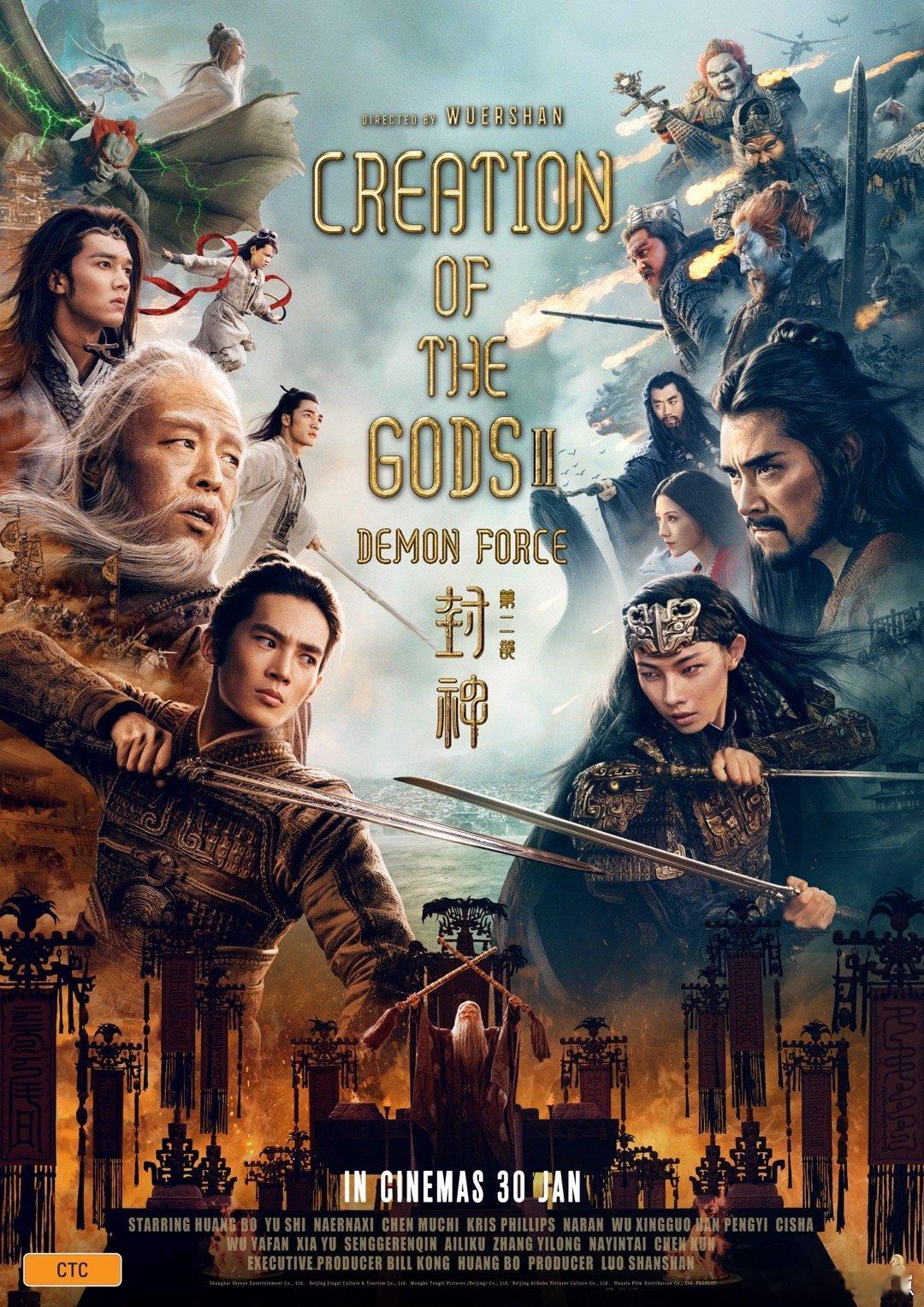 封神第二部官宣全球上映 千呼万唤始出来！《封神第二部：战火西岐》官宣全球上映啦！