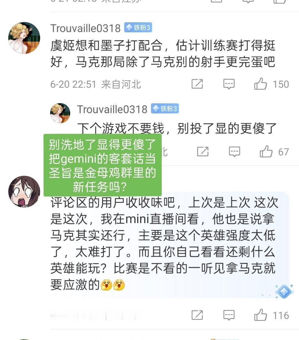 我看金母鸡在那儿马可可以啊相信钎城马可就想笑，暴露游戏水平不超过钻石了。不会玩游