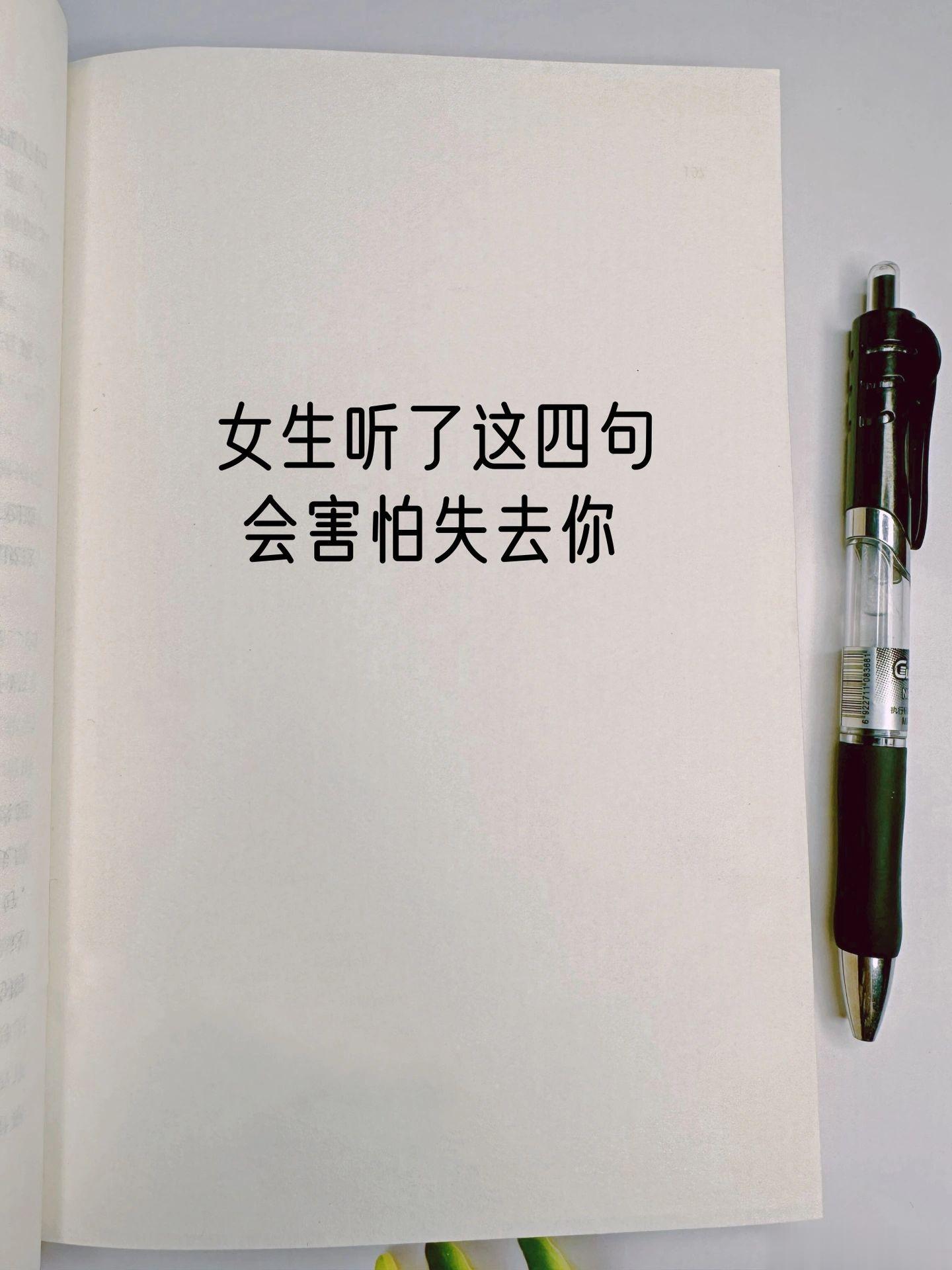 恋爱中的女孩子没有安全感最害怕听到这几句||#恋爱##情感# ​​​