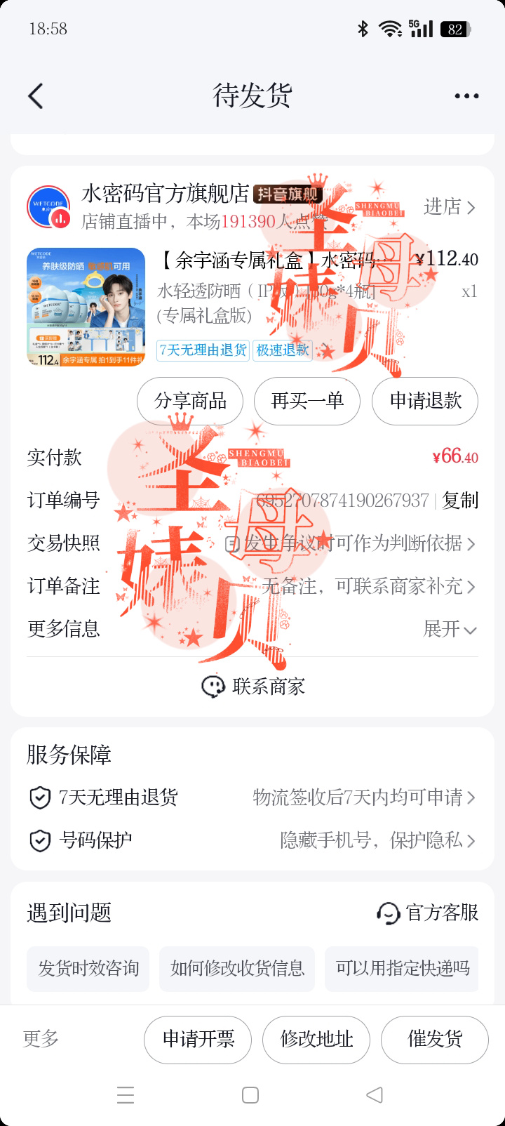 余宇涵 支持涵儿 
