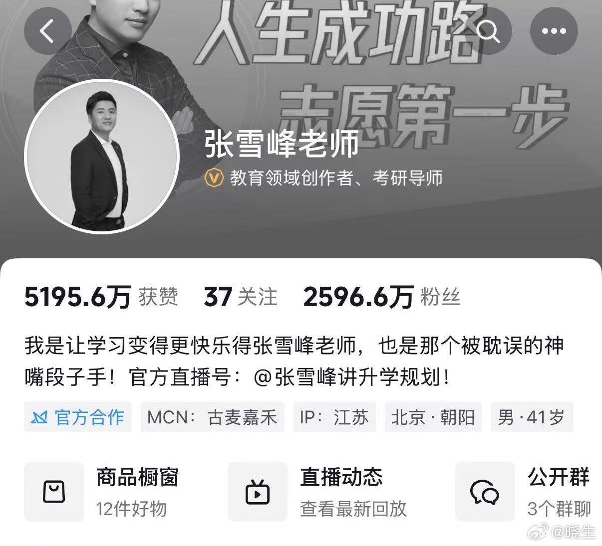 张雪峰看这个情况…实话讲还是感慨万分。不管怎么说，正式消息出来之前，还是希望能得