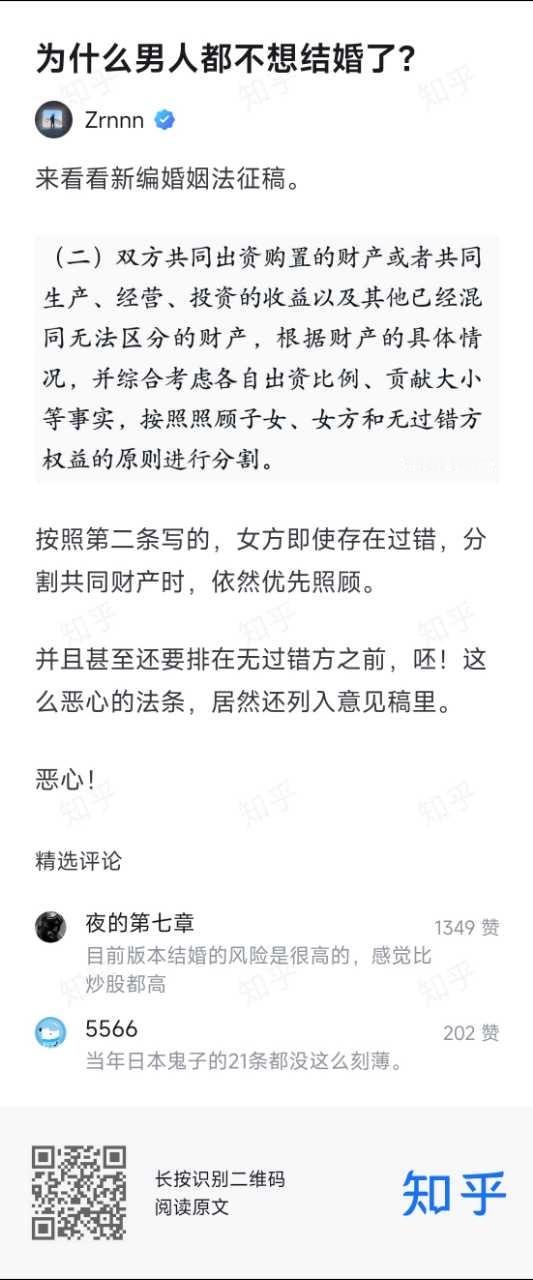 我说实话吧，我觉得这里说的并非全部或者说主要原因，因为不是所有不想结婚的男人或者