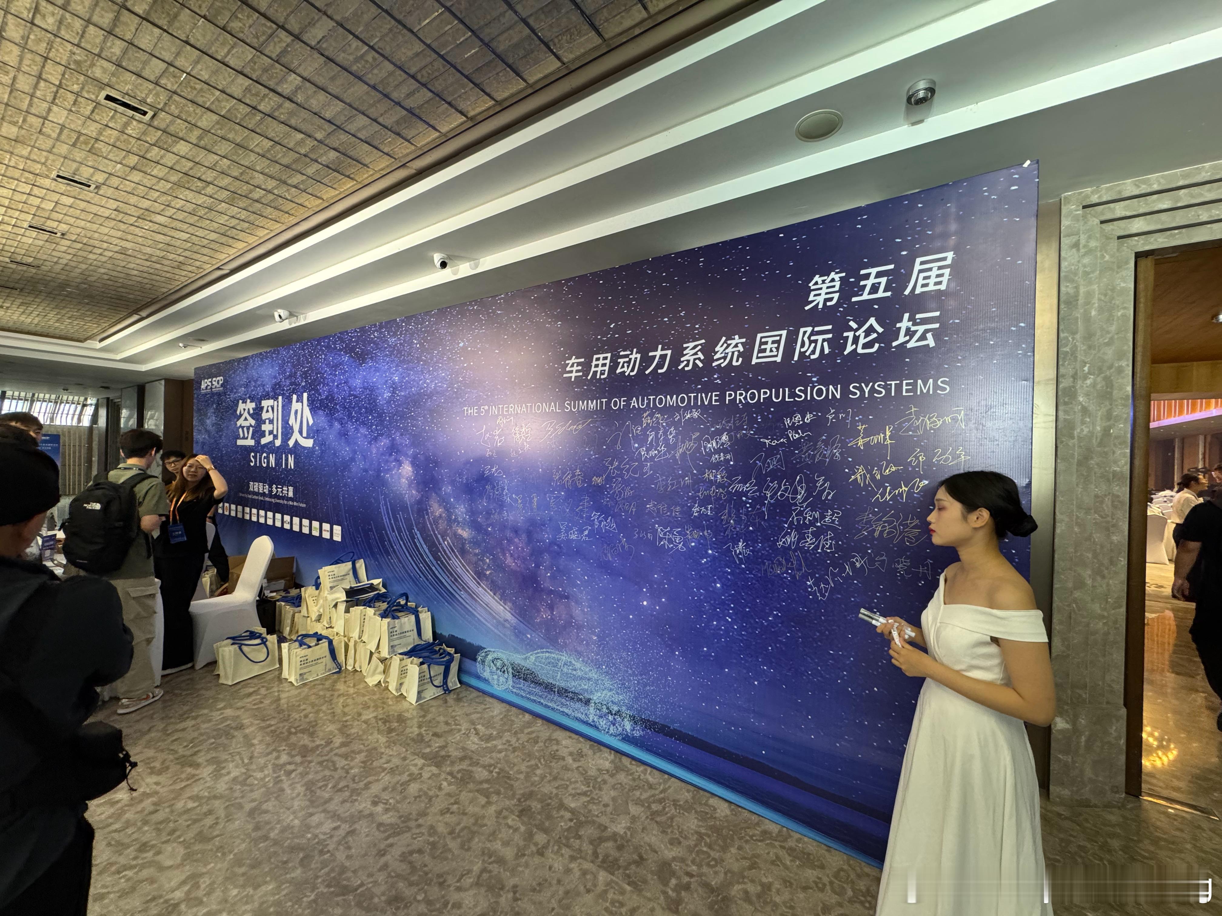 今天有在现场的嘛？大v聊车第五届车用动力系统国际论坛 ​​​