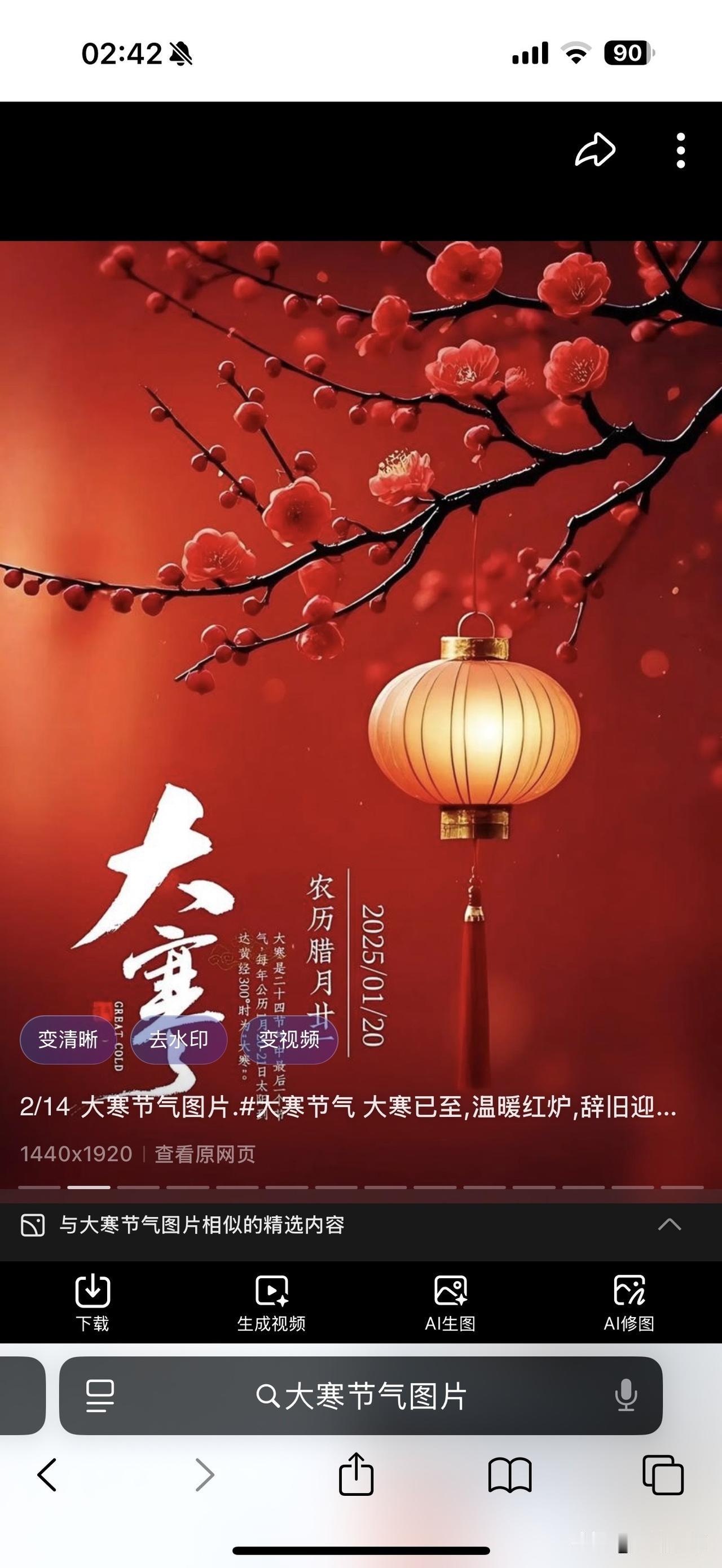 冬日生活打卡季今天是大寒节气，也是一年最寒冷的时候，请大家注意保暖添加衣服，俗话