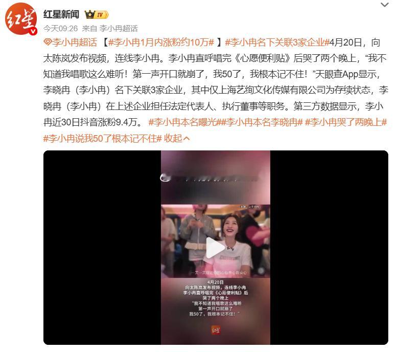 李小冉本名李晓冉     想起以前看足球，国足2002年打进世界杯决赛圈，有个入
